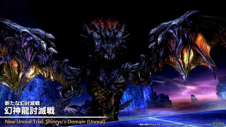 Shinryu's Domain (Unreal)