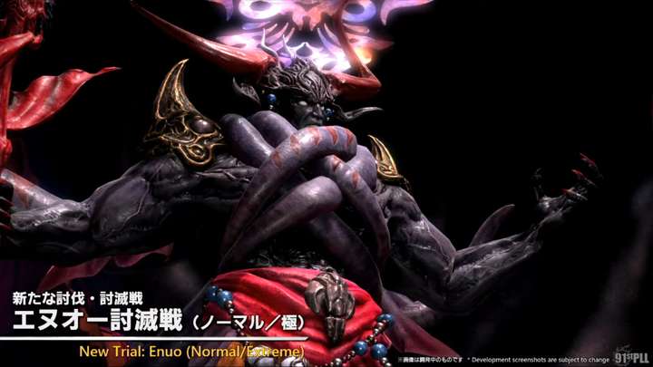 Enuo (Normal/Extreme)