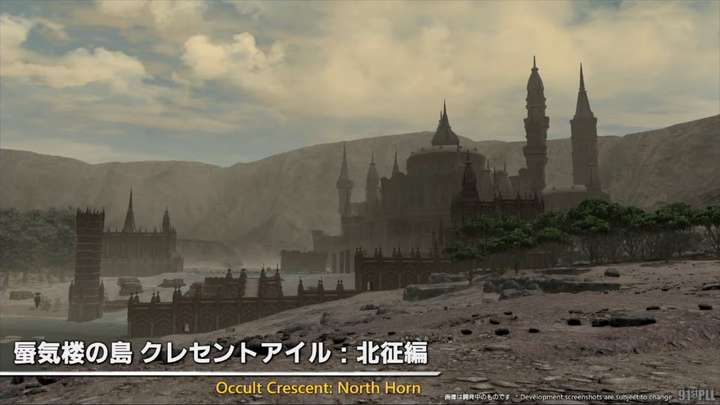 Occult Crescent: North Horn