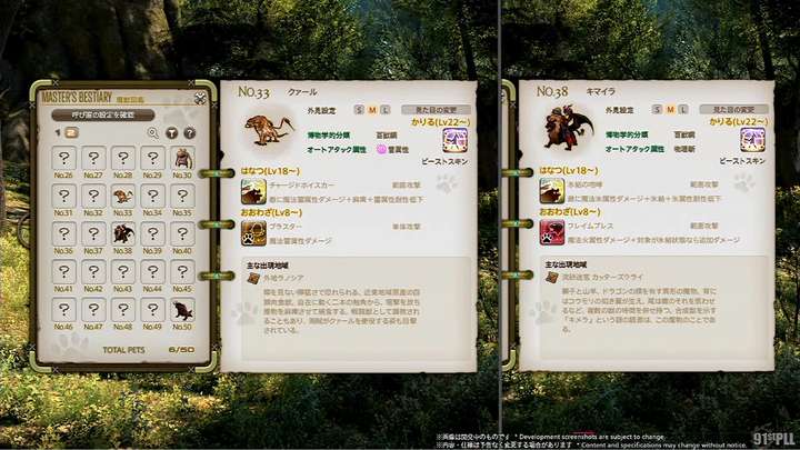Bestiary Menu